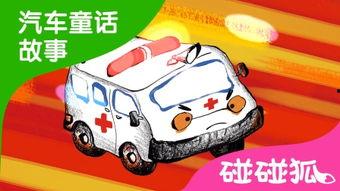 国产碰碰  第3张